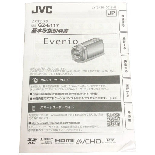 C975 D JVC Everio ハイビジョンメモリームービー GZ-E117-R フルHD×光学40倍ズーム ビデオカメラ