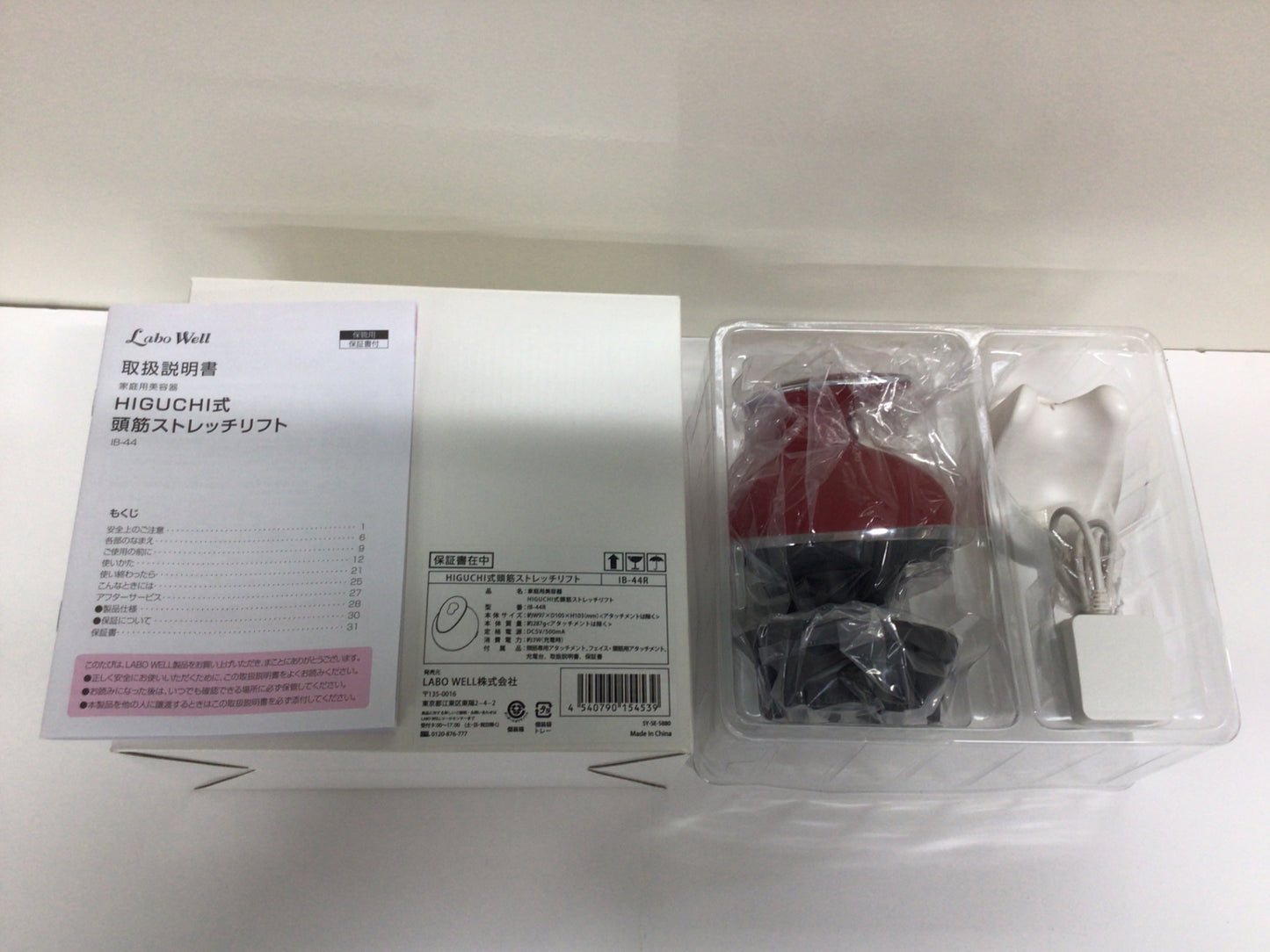 C680 D LABO WELL HIGUCHI式 頭筋ストレッチリフト IB-44R ヘッドスパ 電動 フェイスケア 家庭用美容器