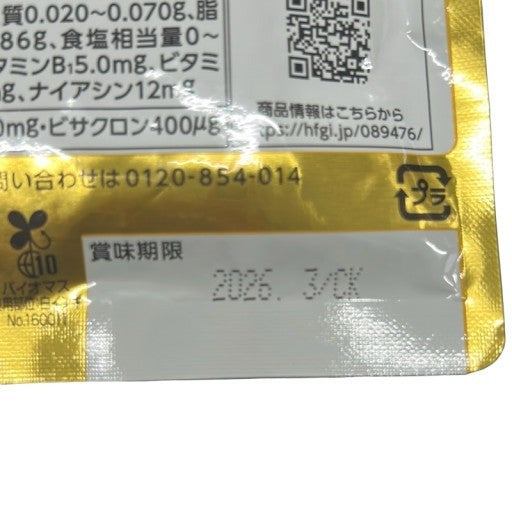 CA68 K ハウスウェルネスフーズ クルビサ 90粒 2袋セット●賞味期限:2026/03~