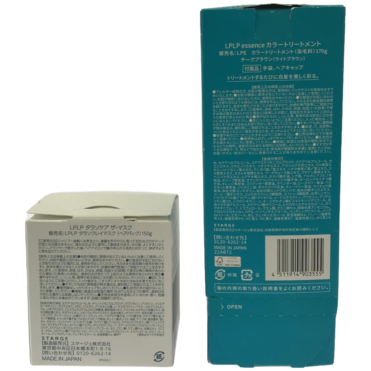Z000 LPLP ルプルプ カラートリートメント&ヘアパック 2個セット