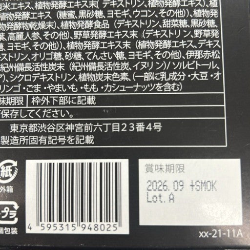 C721 酵素づくしのべっぴん炭クレンズ 15包入 チャコール クレンズ 5種の炭と 乳酸菌 45.0g(1包 3g×15包)×3点●賞味期限:2026/09~【V】