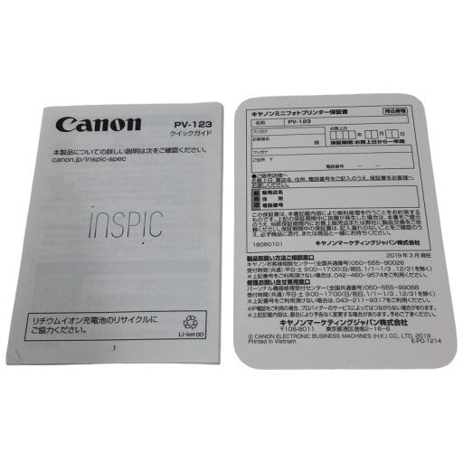 C904 Canon スマホプリンター iNSPiC PV-123-SP ピンク