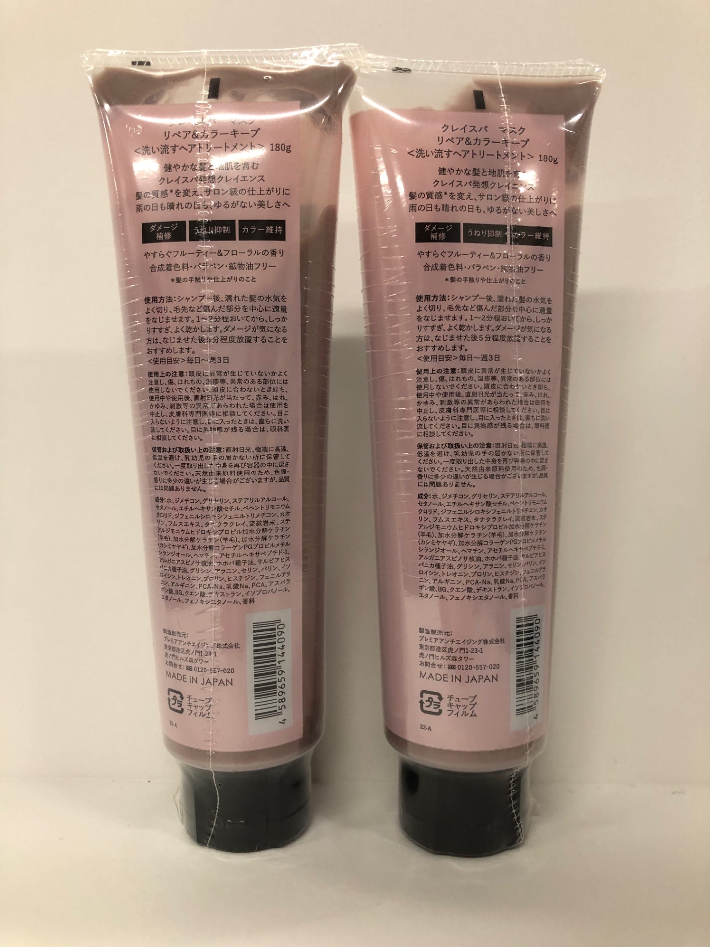 C318 クレイエンス クレイスパ マスク リペア&カラーキープ やすらぐフルーティー&フローラルの香り 洗い流すヘアトリートメント 180g 2個セット