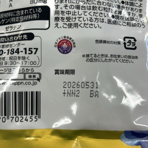 CB67 K ニップン アマニ油 & DHA プレミアムリッチ 120粒 2点セット ●賞味期限:2025/05/31~