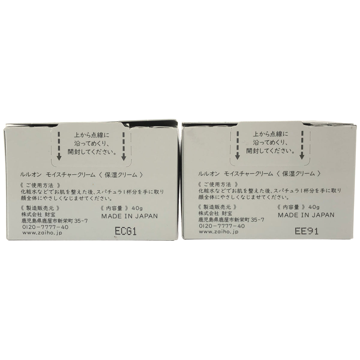 Z000 ルルオン モイスチャークリーム 40g 2個セット ラスト1点!