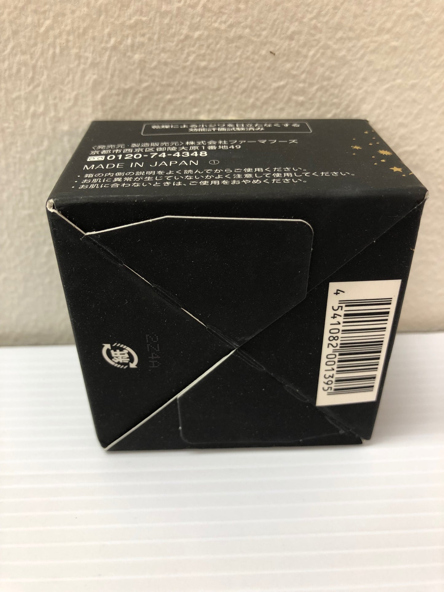 C026 ソニャンド 珠肌ランシェル ハリ・潤いを与えるオールインワンジェル 黒パッケージ 60g