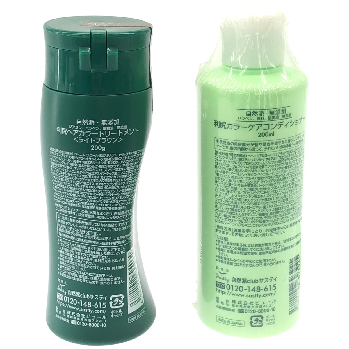 Z000 利尻 ヘアカラートリートメント <ライトブラウン> 200g & 利尻 カラーケアコンディショナー 200mL 2個セット