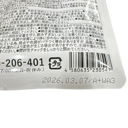 CA25 K 和漢の森 スルフォラファン&ギャバの恵み 60粒 2袋セット●賞味期限:2026/03/07~