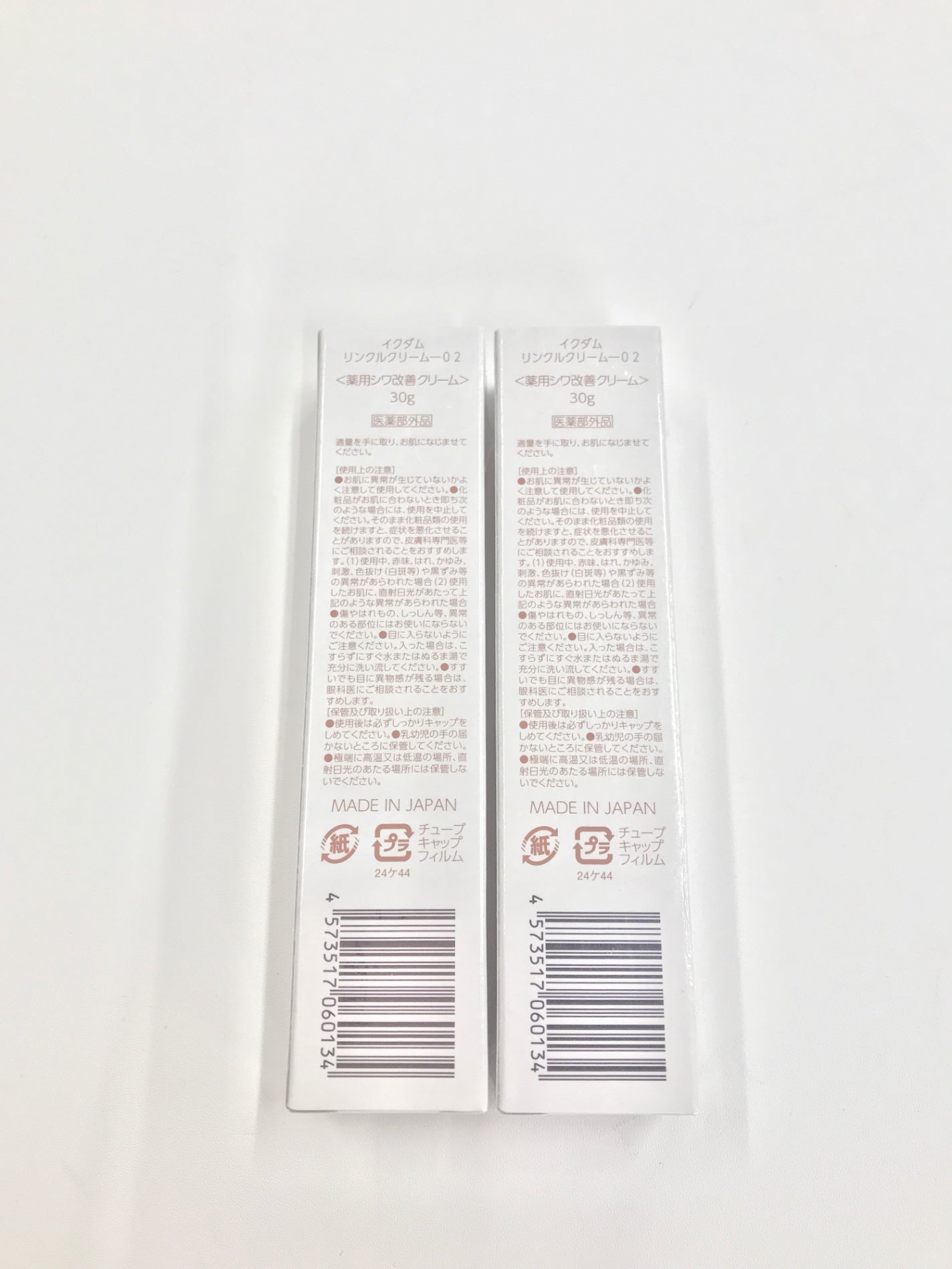 CC28 K イクダム リンクル クリーム 02 エイジングケア シワ改善クリーム 2個セット