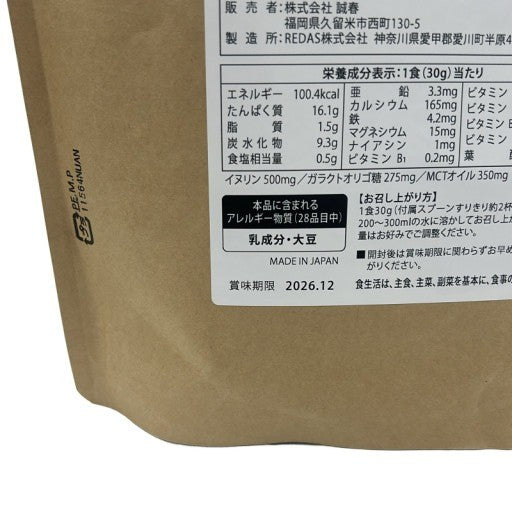 CB30 魔女のプロテイン SOY&PEA&HEMP (ビターショコラ) 500g●賞味期限:2026/12~