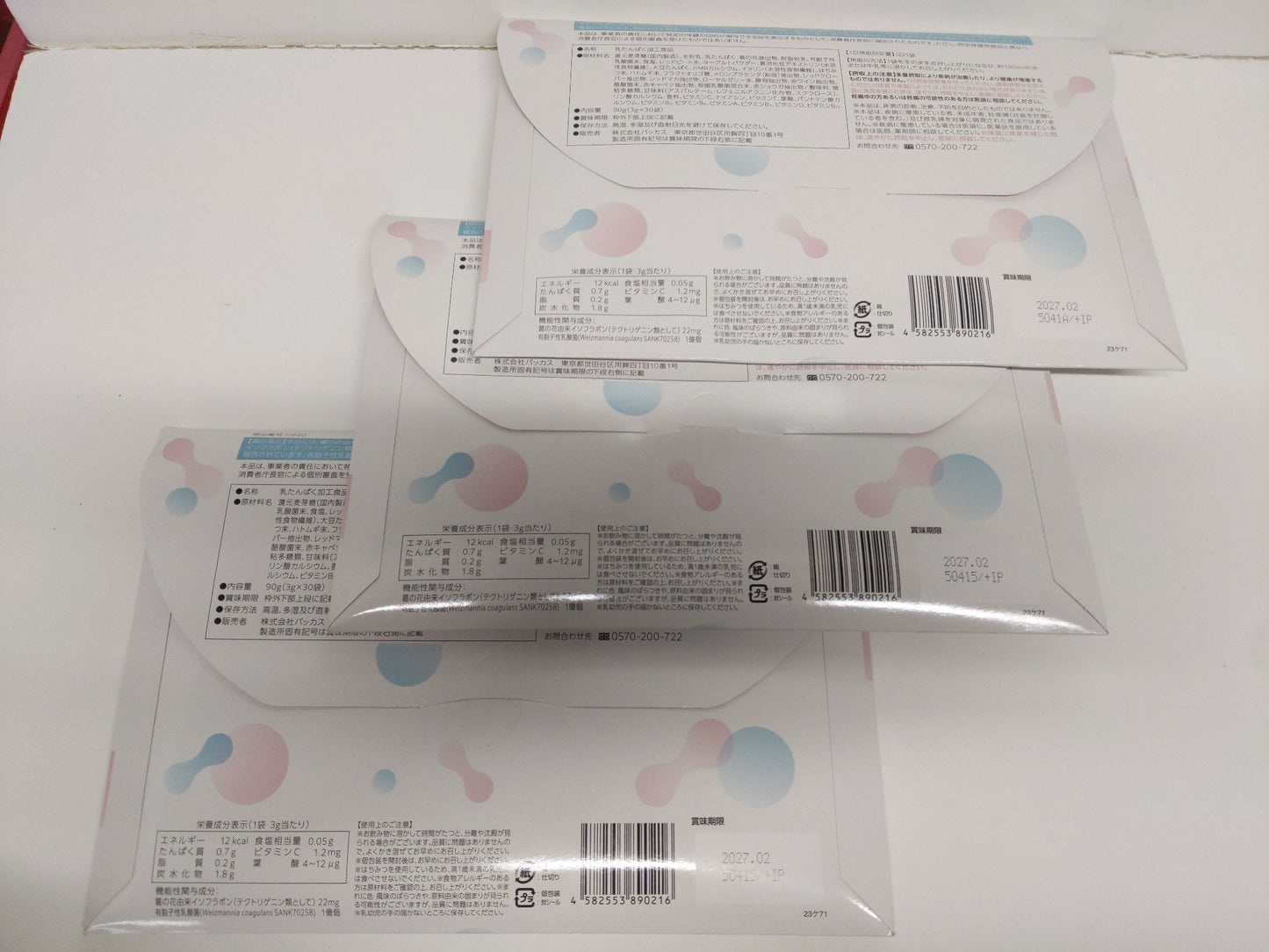 C744 K ★oigurt オイグルト 3箱セット 90袋 270g (3g × 90袋 ) バッカス サプリ ヨーグルト パウダー 乳酸菌●賞味期限:2027/02