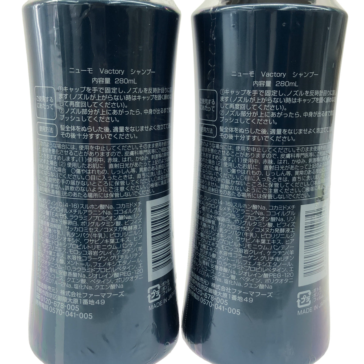 Z000 ニューモ Vactory シャンプー 280mL 計2本セット ラスト1点!
