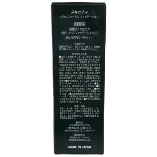 CC09 K スキニティ セラムフォーカス ファンデーション 26g BUENA VISTA SKINITY 【アイ・エー・シー】 2個セット