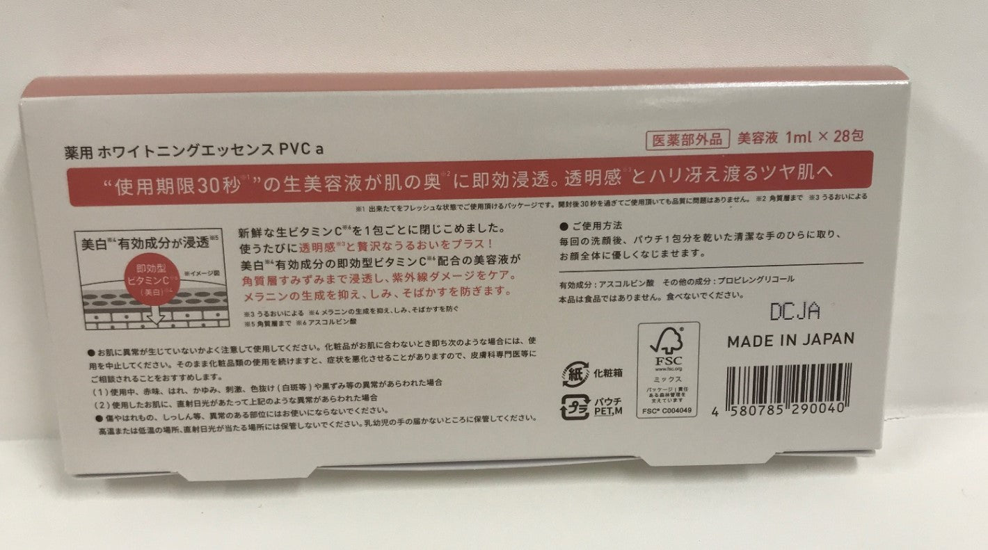 C331 K ★Yunth ユンス 薬用ホワイトニングエッセンス PVCa 28包