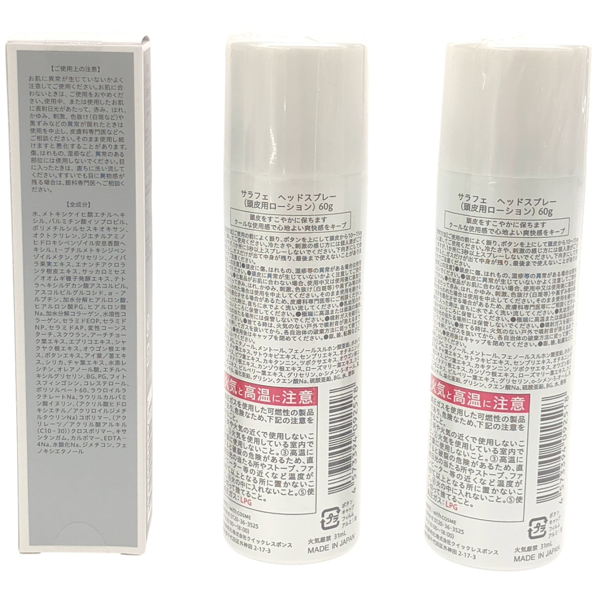 Z000 サラフェ ヘッドスプレー 60g 2点 & ハーリン40U1 30g 1点 計3点セット