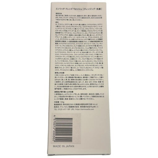 CY21 K Skindex エンリッチ クレンズ ウォッシュ 100g 2個セット