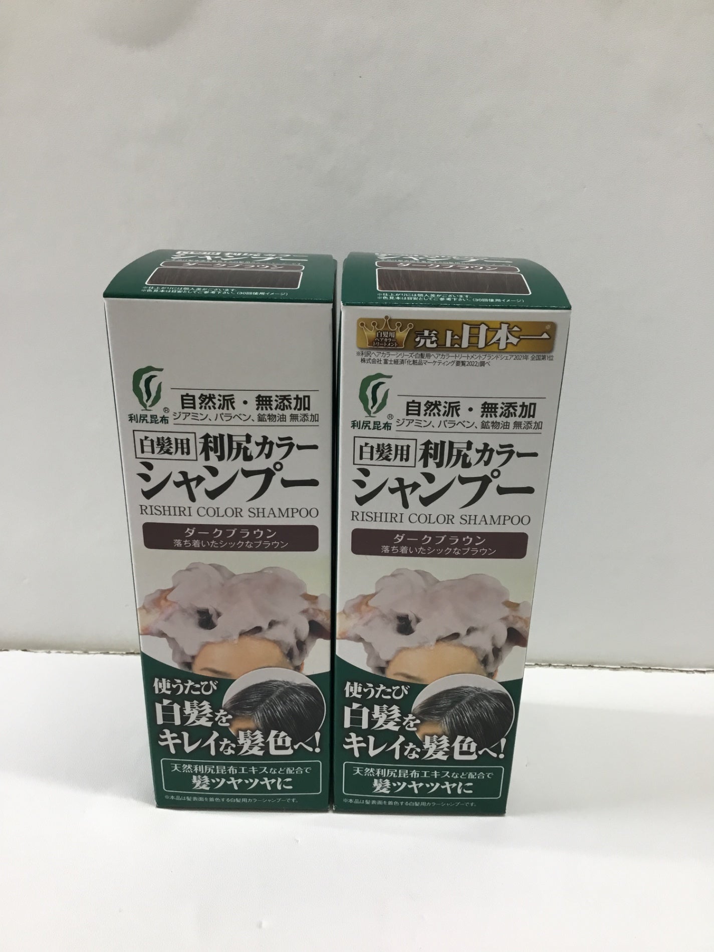 C260 利尻 カラーシャンプーA 白髪用 ノンシリコーン ダークブラウン 200ml 2個セット