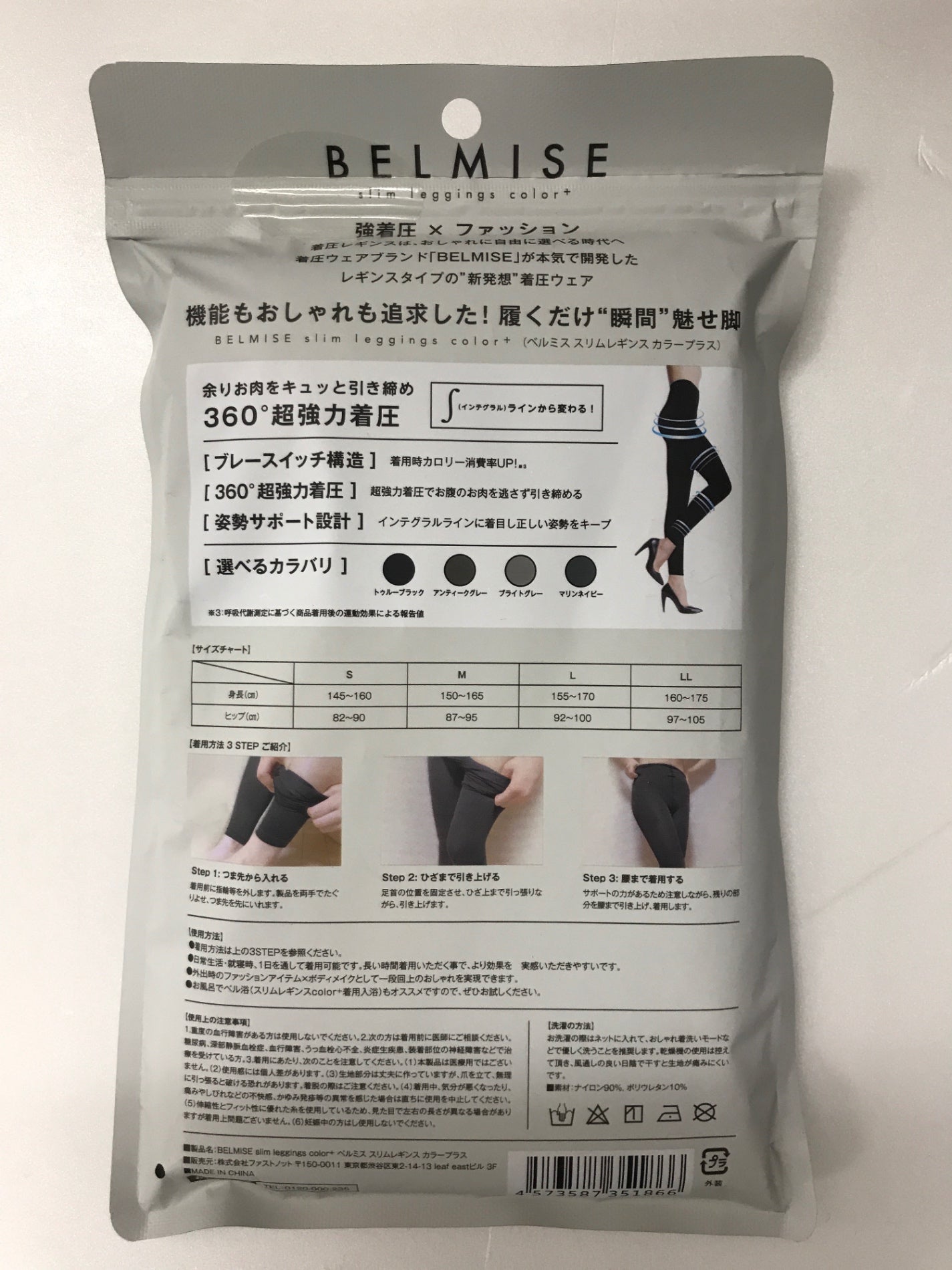 C554 K ベルミス BELMISE スリムレギンスcolor+ ブライトグレー 着圧レギンス Lサイズ