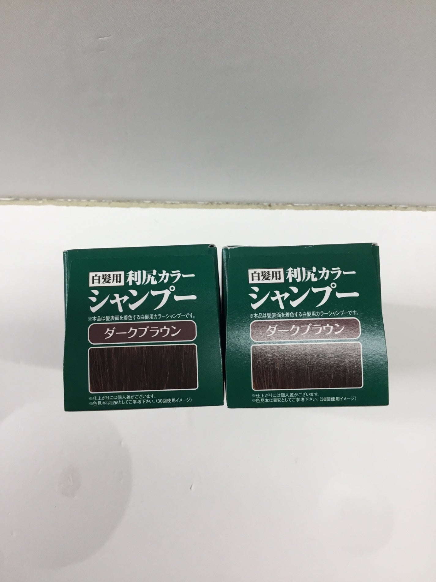 C260 利尻 カラーシャンプーA 白髪用 ノンシリコーン ダークブラウン 200ml 2個セット