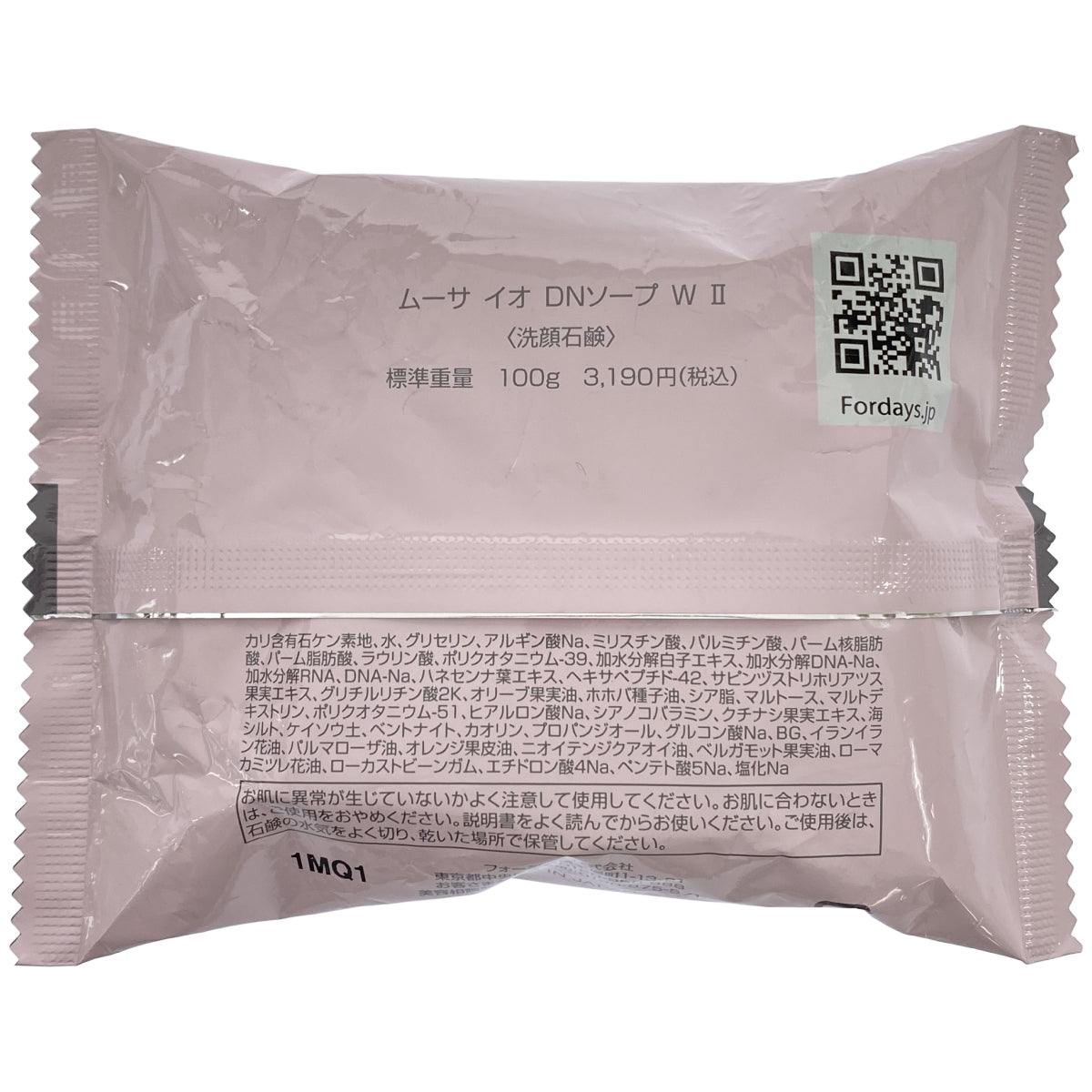 Z000 ムーサ イオ DNソープW 2 100g & ナイトスリーピング マスク 50g & アイケアエモリエント 15g 計3個セット