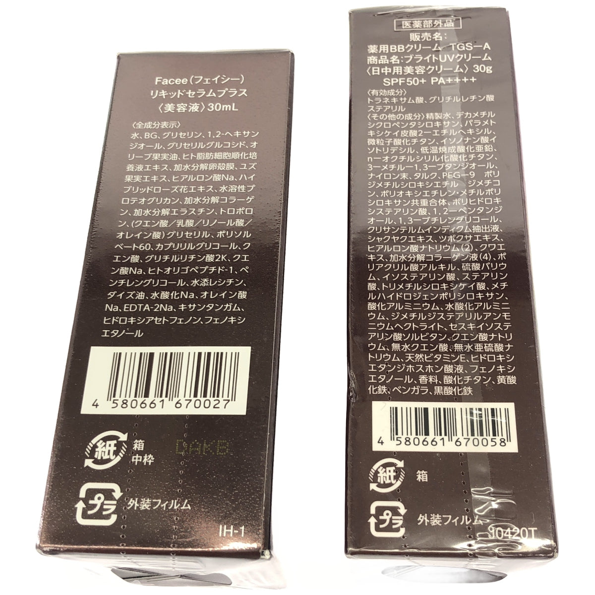 Z000 Facee リキッドセラムプラス 30mL & 薬用BBクリーム TGS-A 30g 2個セット