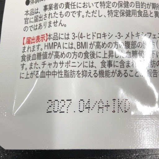 CA66 K ヘリマス 250mg 30粒入り●賞味期限:2027/04~
