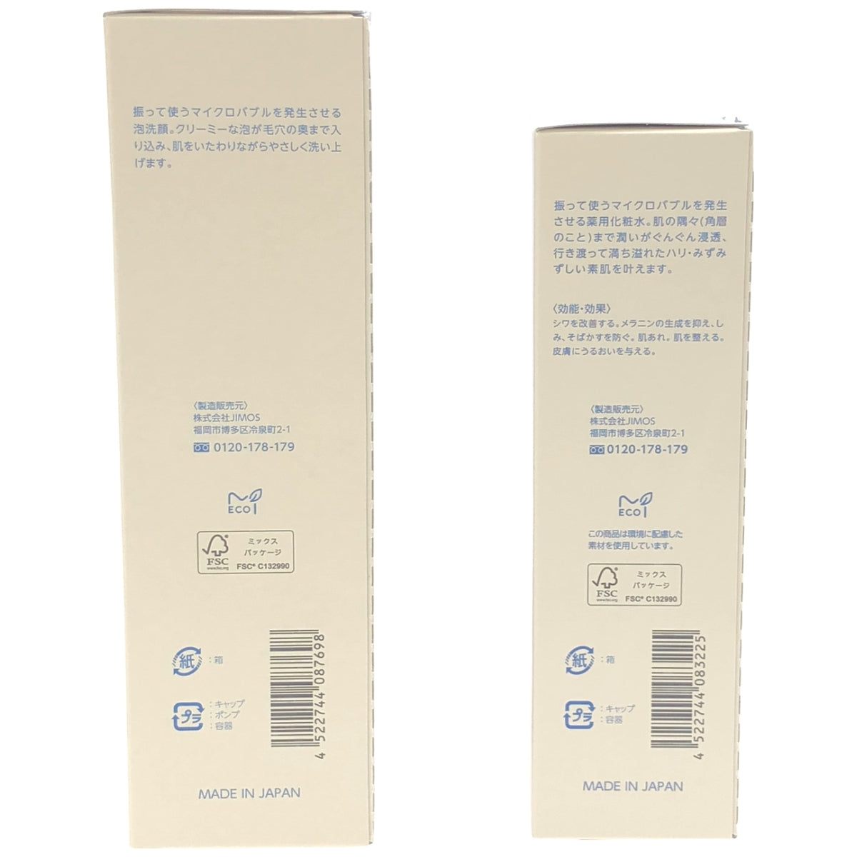 Z000 マキアレイベル 薬用マイクロバブルローション 100ml & マイクロバブルフォームa 140ml 2本セット