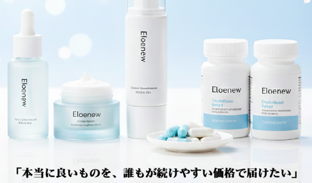 未開封USEDコスメ通販｜正規品を定価より安く｜エルリニュー