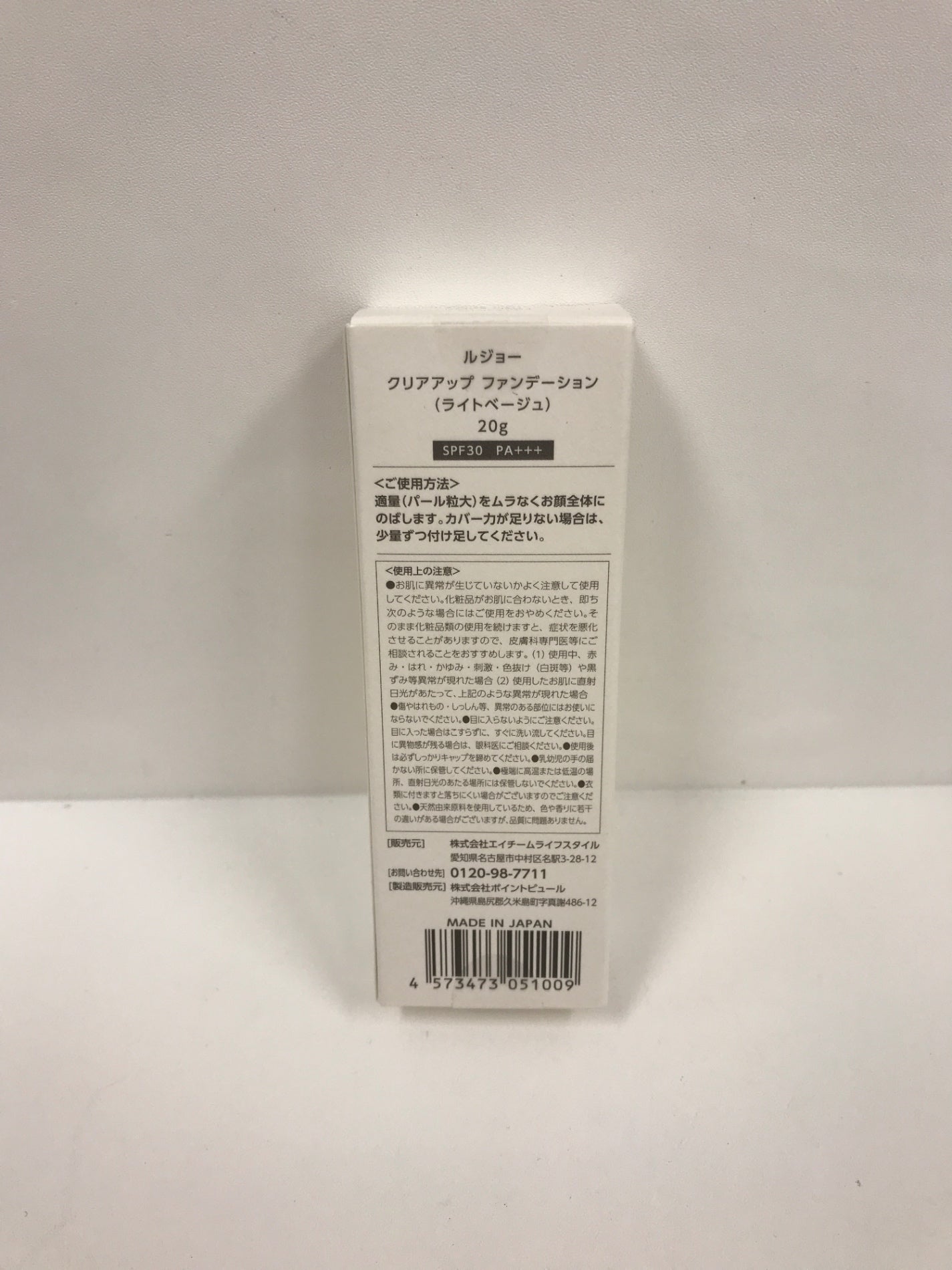 C131 K ルジョー クリアアップファンデーション SPF30 PA+++ 美容液ファンデーション ライトベージュ 20g