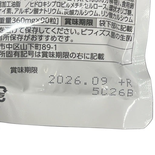 CS84 K ファンケル FANCL 内脂サポート 約30日分 内臓脂肪 体脂肪を減らす BMI改善 サプリ 90粒 2個セット●賞味期限:2026/9~