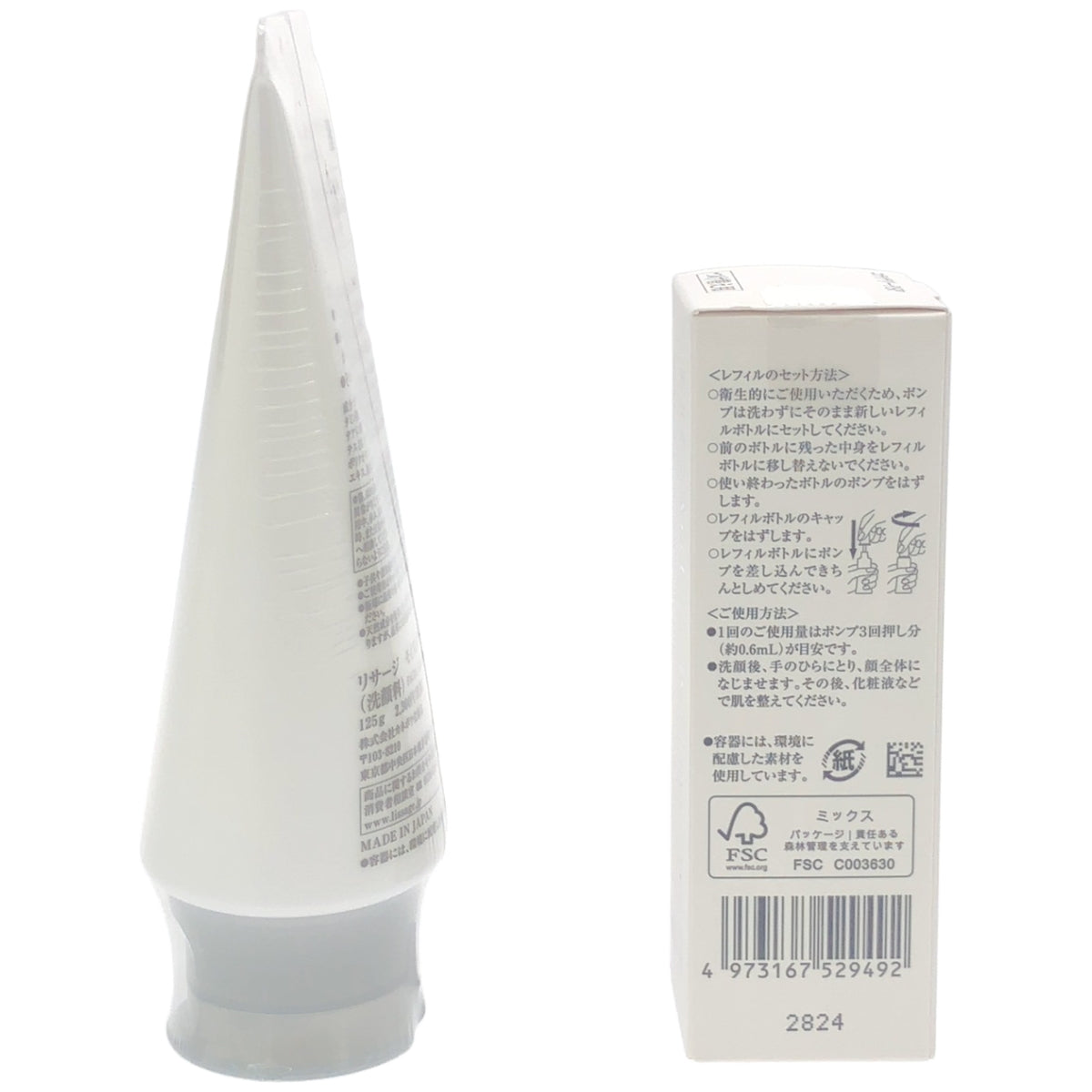 Z000 リサージ モイストクリーミィソープ 125g & コラゲリードSP レフィル 50ml 2本セット
