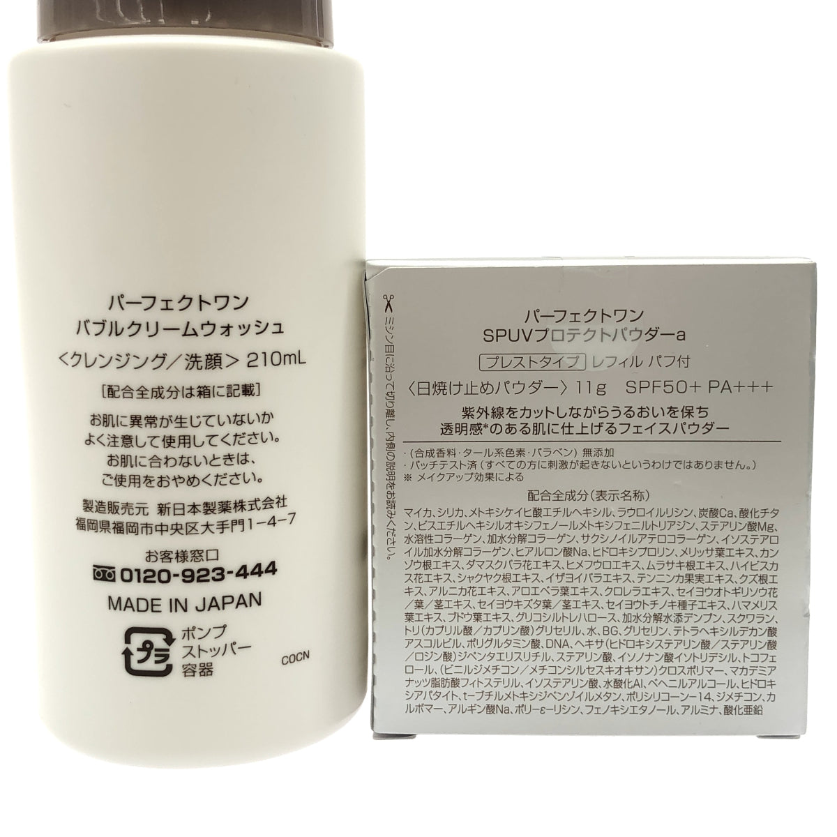 Z000 パーフェクトワン バブルクリームウォッシュ 210mL & SPUV プロテクトパウダーa レフィル 11g 計2個セット ラスト1点!