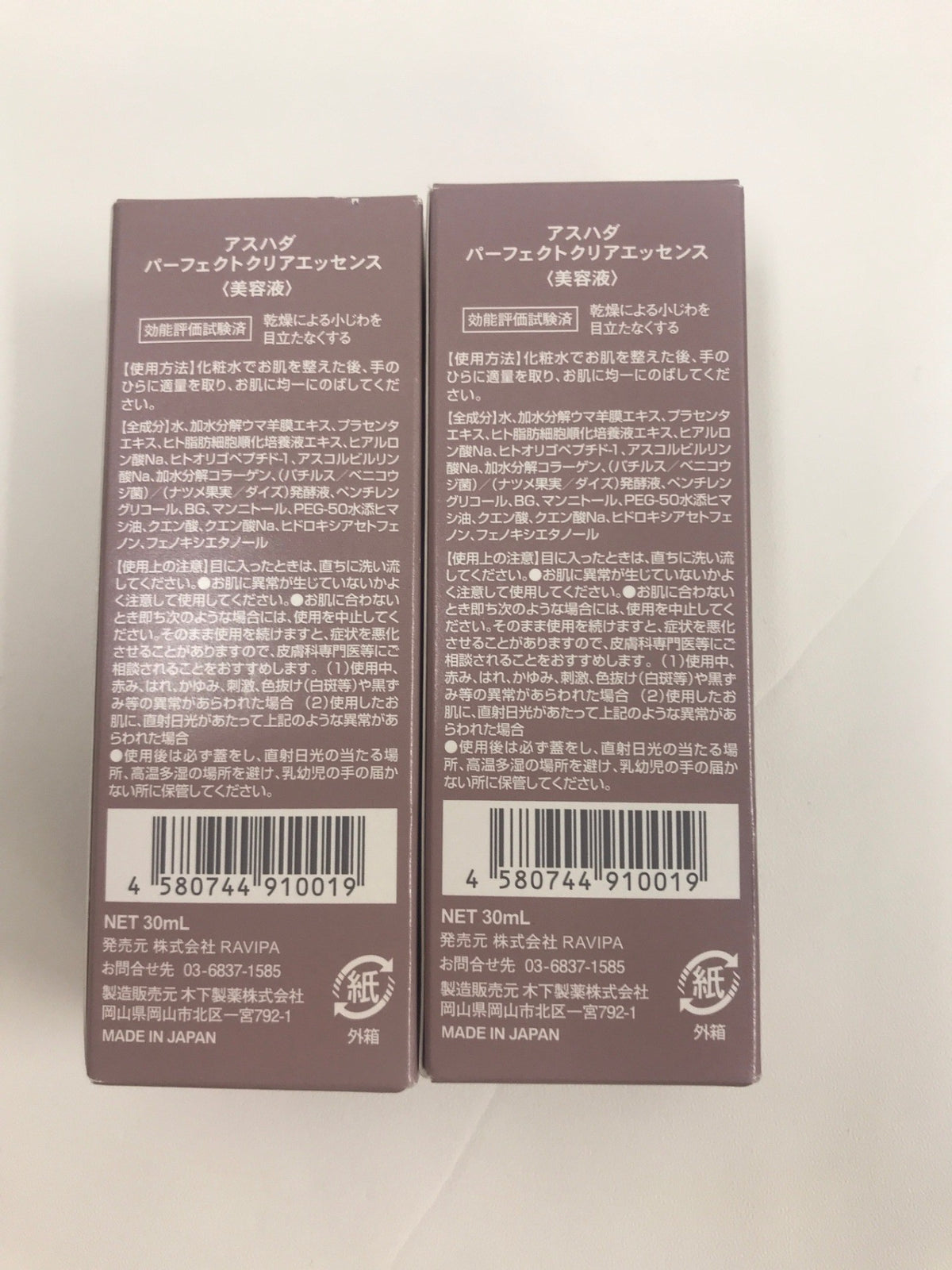 CF62 K ASHADA アスハダ パーフェクトクリアエッセンス 美容液 30ml 4個セット 【B】