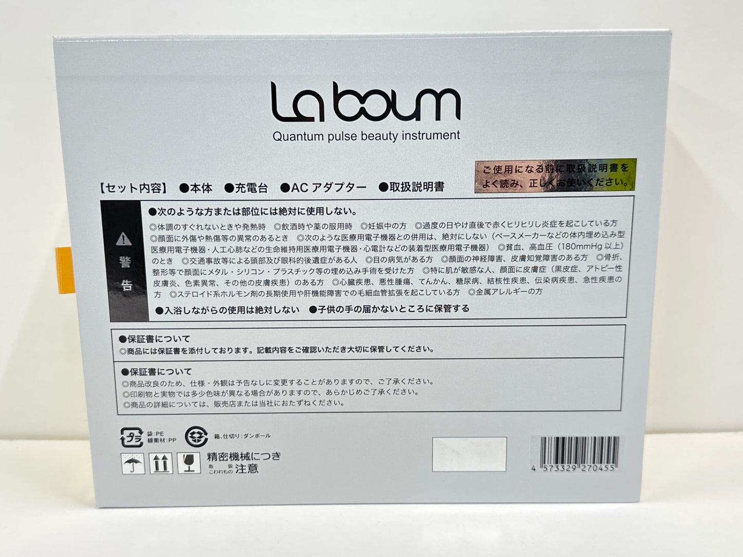 C698 D LA BOUM ラボン Quantum pulse beauty instrument 美顔器【X】