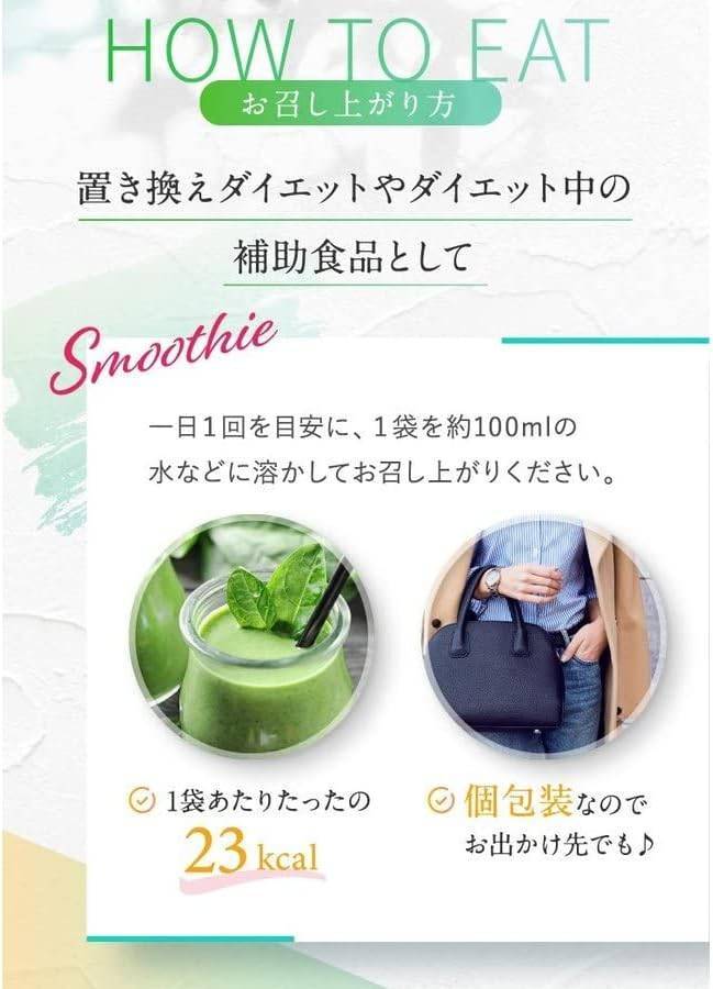 C700 D 【機能性表示食品】 AOJIRU SMOOTHIE 青汁スムージー 個包装 置き換えダイエット スムージー ダイエットシェイク 14袋×8箱 ●賞味期限:2025/11