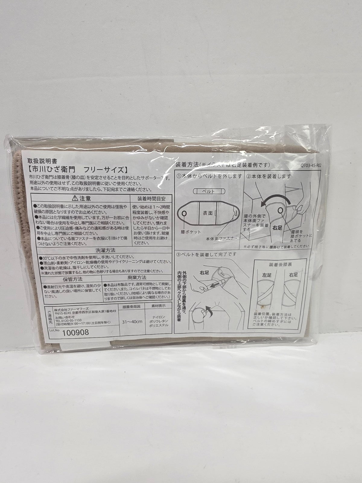 CU79 まげのび座 ひざ衛門 ベージュ フリーサイズ