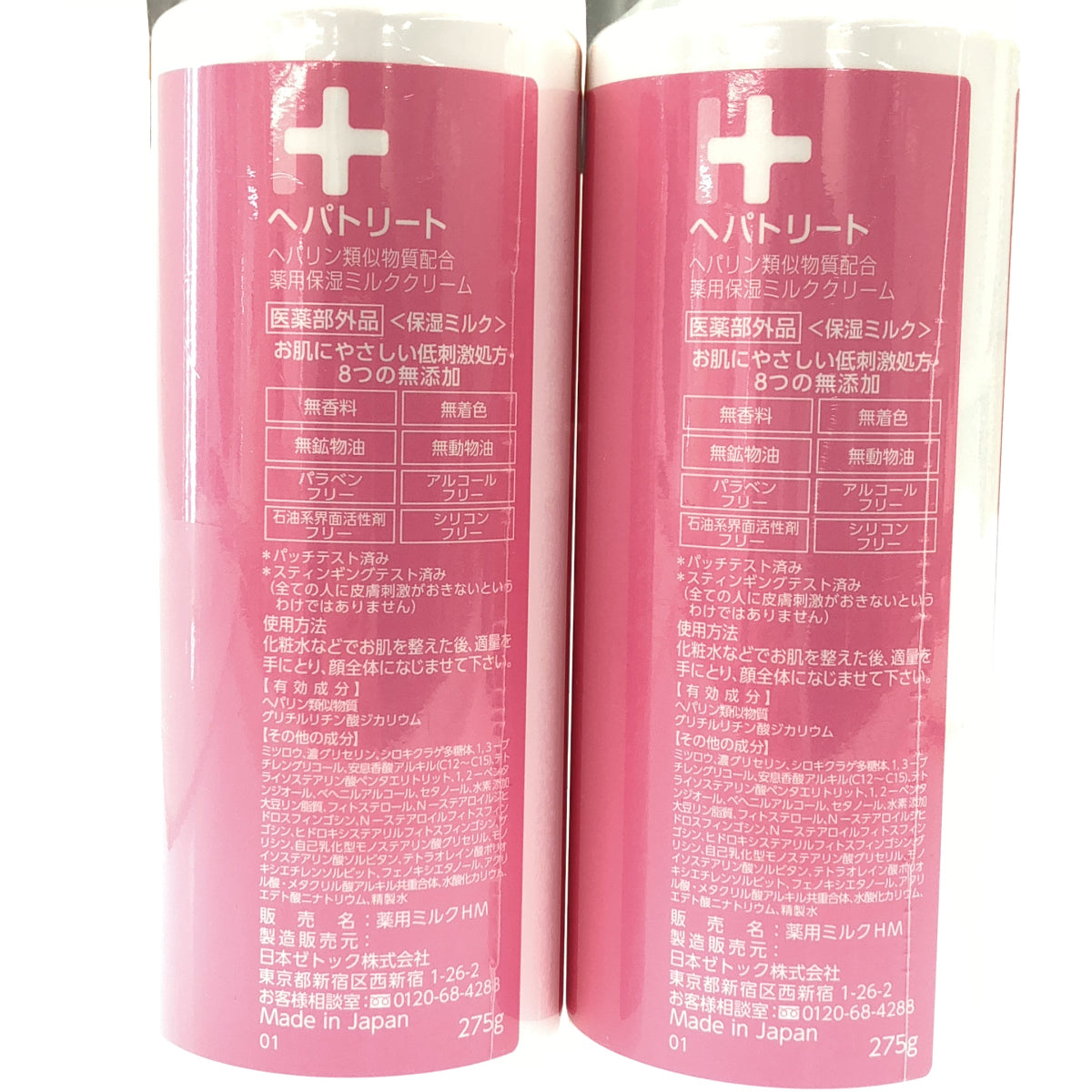Z000 へパトリート ヘパリン類似物質配合 薬用保湿ミルククリーム 275g 計2本セット ラスト1点!