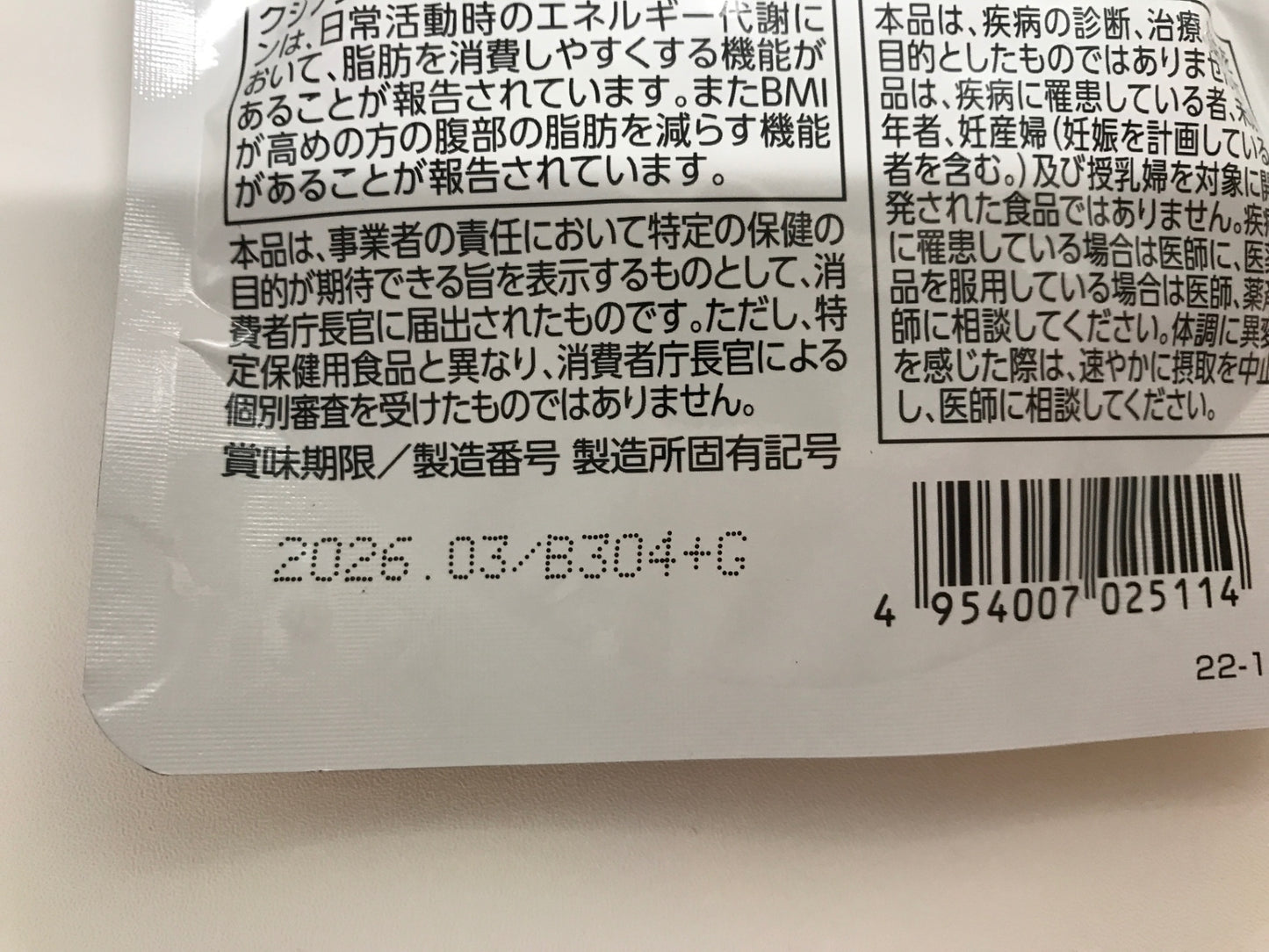 C340 K 明治薬品 シボラナイト2 ブラックジンジャー 機能性表示食品 サプリメント 150粒 30日分●賞味期限:2026/03