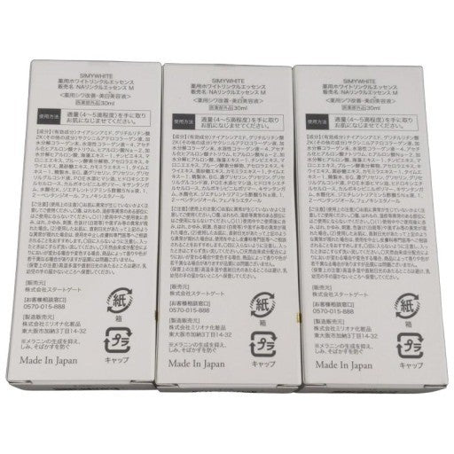 CF06 K ★スタートゲート SIMYWHITE シミーホワイト 薬用ホワイトリンクルエッセンス 薬用シワ改善・美白美容液 30ml 3個セット【E上】