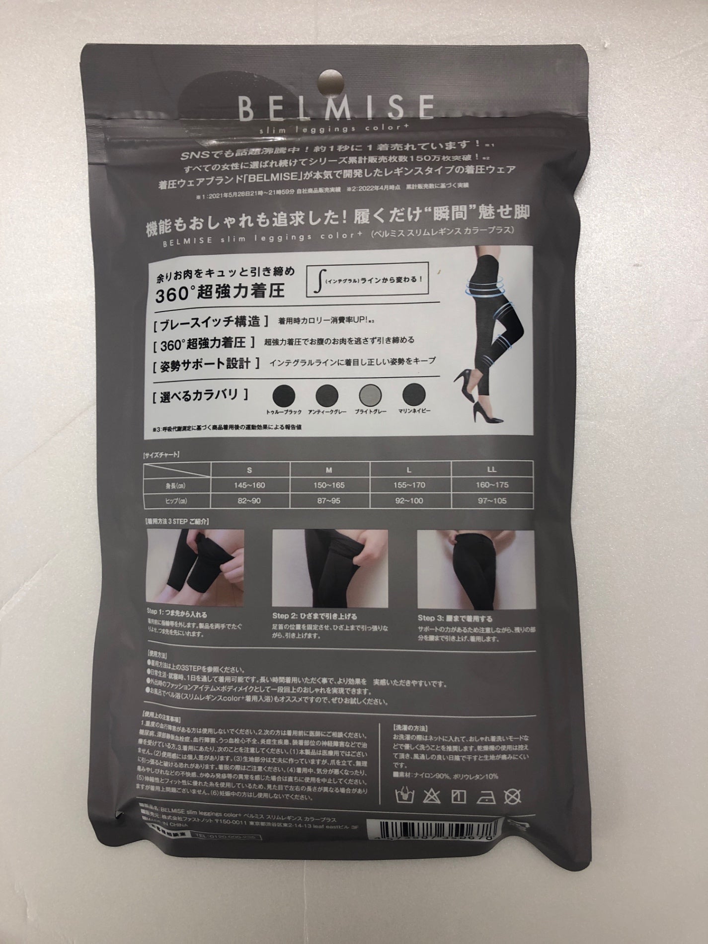 C561 K ベルミス BELMISE スリムレギンス color+ カラープラス アンティークグレー 着圧ウェア レギンスタイプ Lサイズ