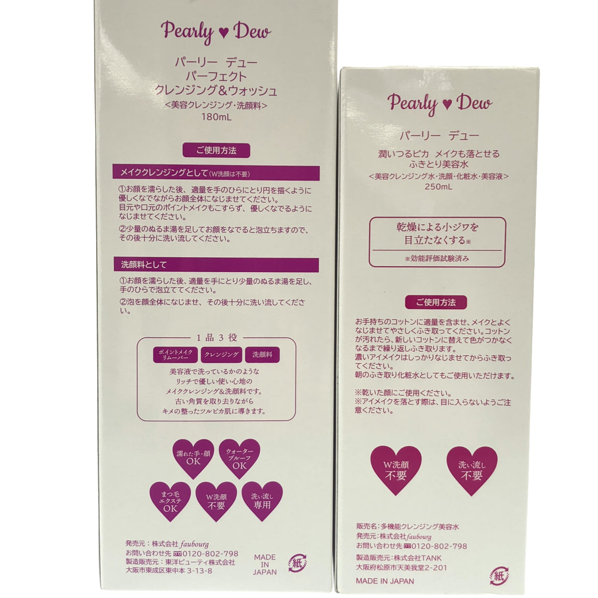 Z000 パーリー デュー パーフェクト クレンジング&ウォッシュ 180mL & 潤いつるピカ メイクも落とせる ふきとり美容水 250mL 計2本セット ラスト1点!