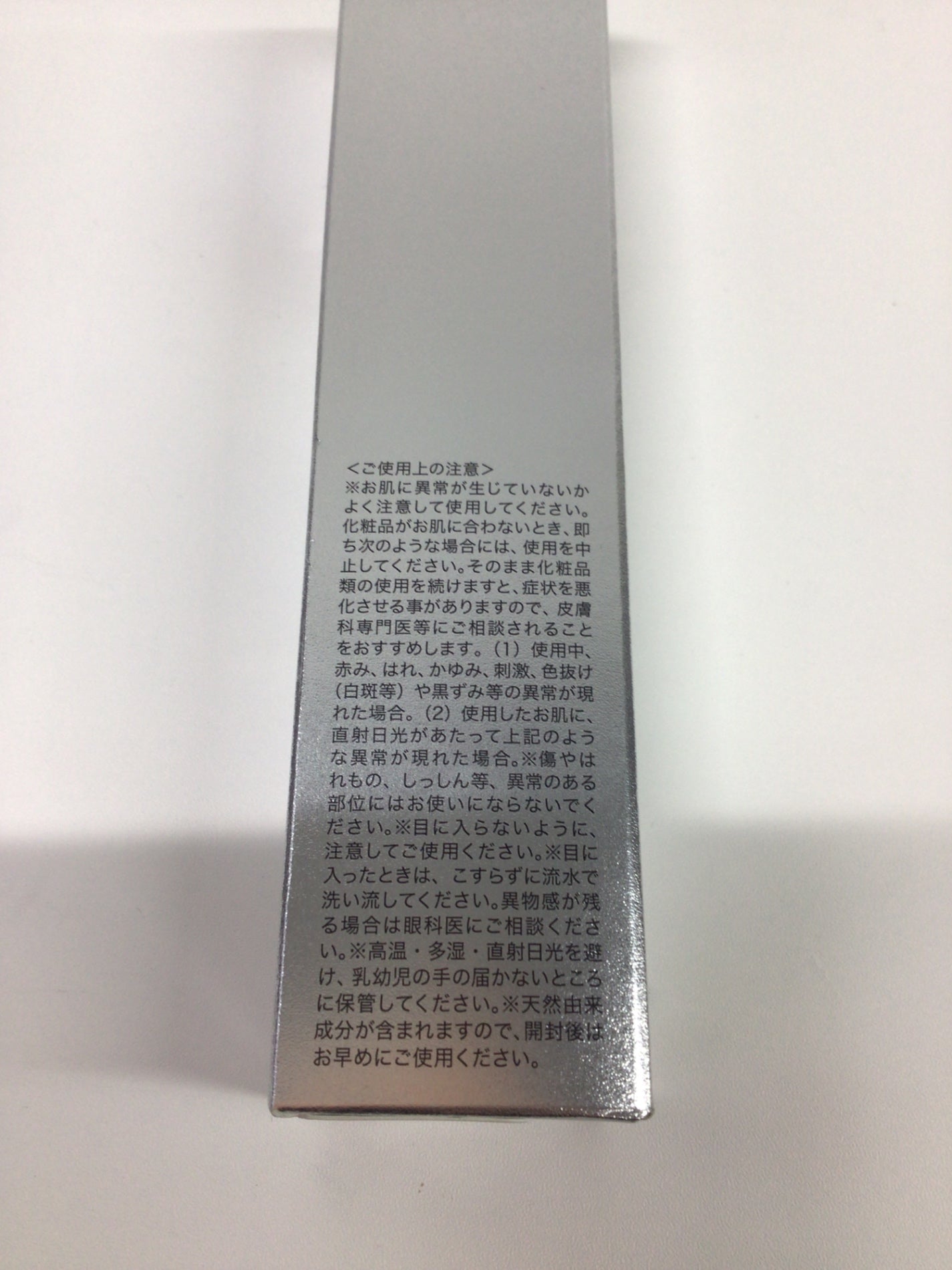 C243 ストレピア STREPAiR 薬用美白ゲルローション オールインワン 60mL