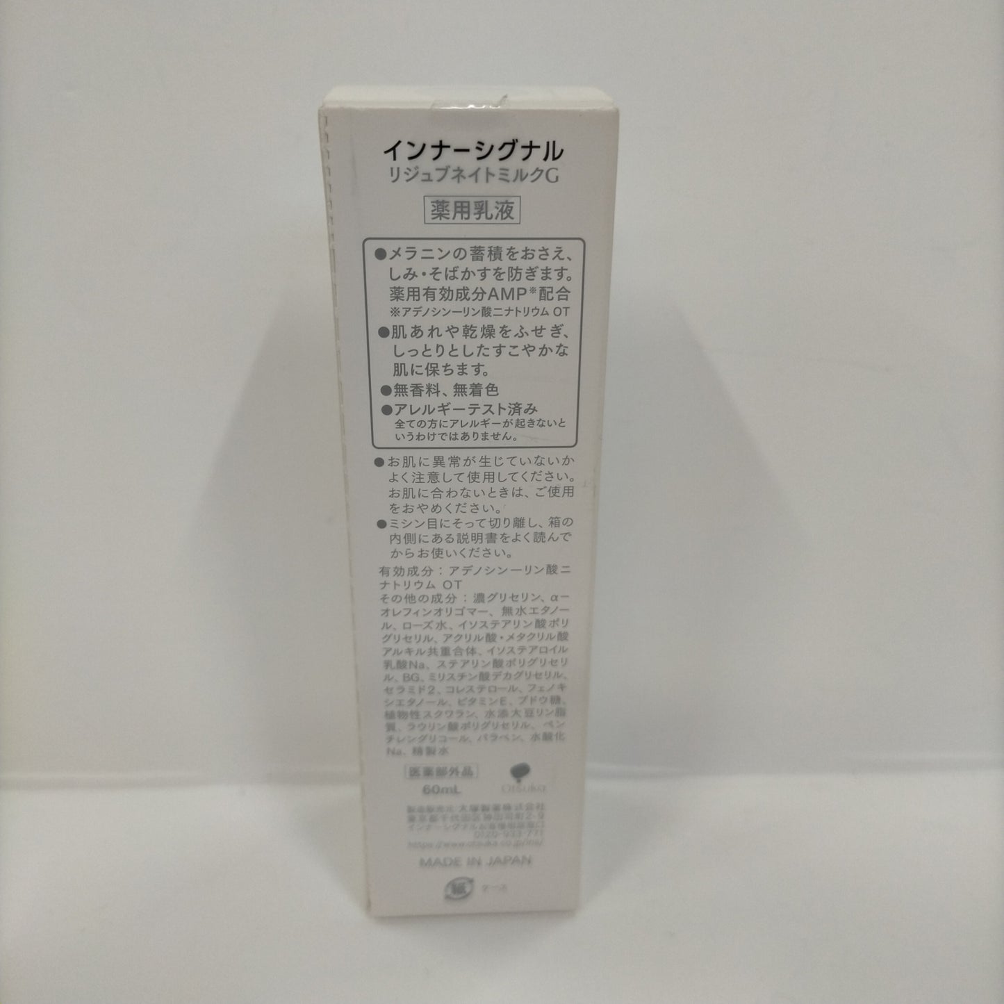 C314 InnerSignal インナーシグナル リジュブネイトミルクG 60ml