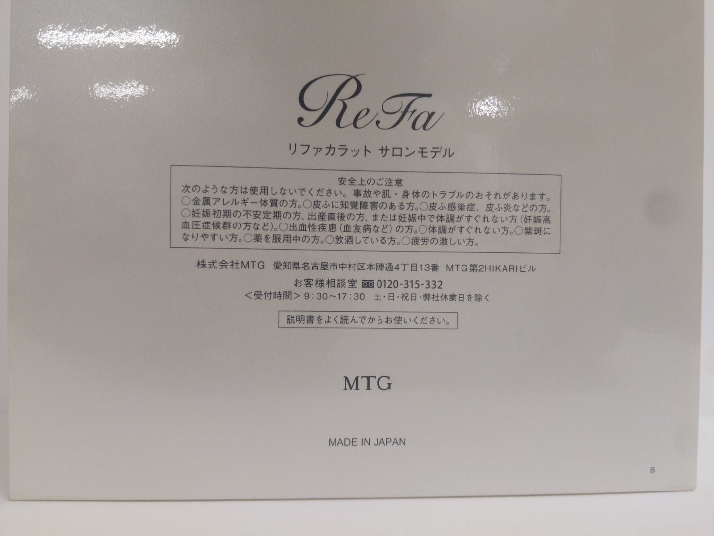 C693 D MTG ReFa リファカラット サロンモデル RF-SM2043B 美顔ローラー【X】