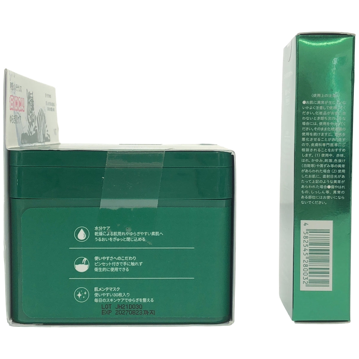 Z000 CICA デイリースージングマスク 350g (30枚入) & フレイスラボ シカクリーム 30g 2個セット