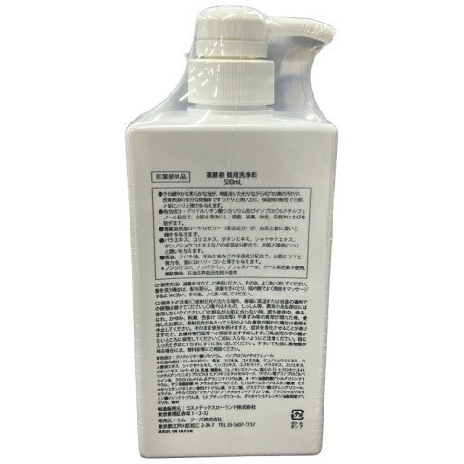 C258 薬酵泉 薬用洗浄料 500ml