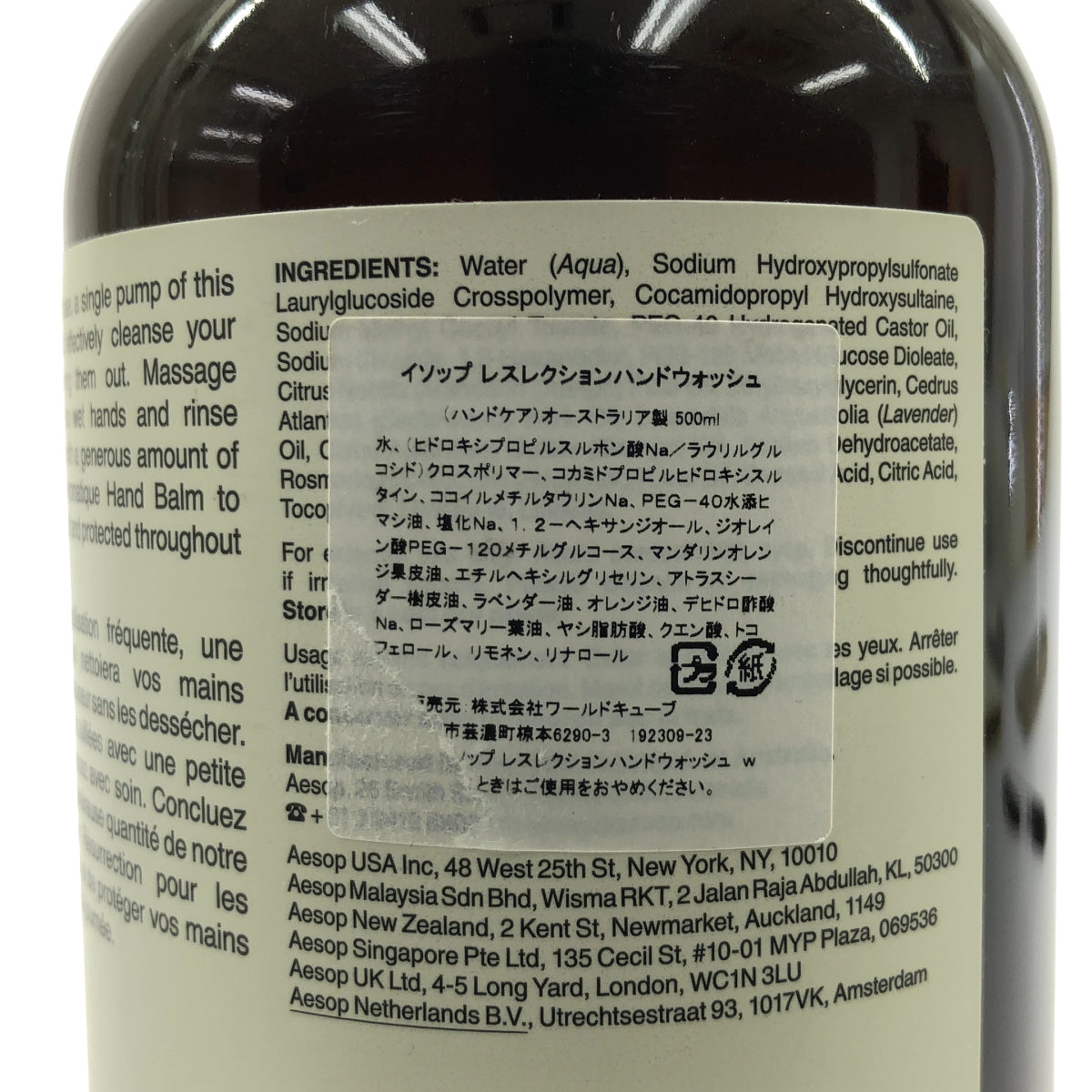 Z000 aesop イソップ レスレクション ハンドウォッシュ 500ml ラスト1点!