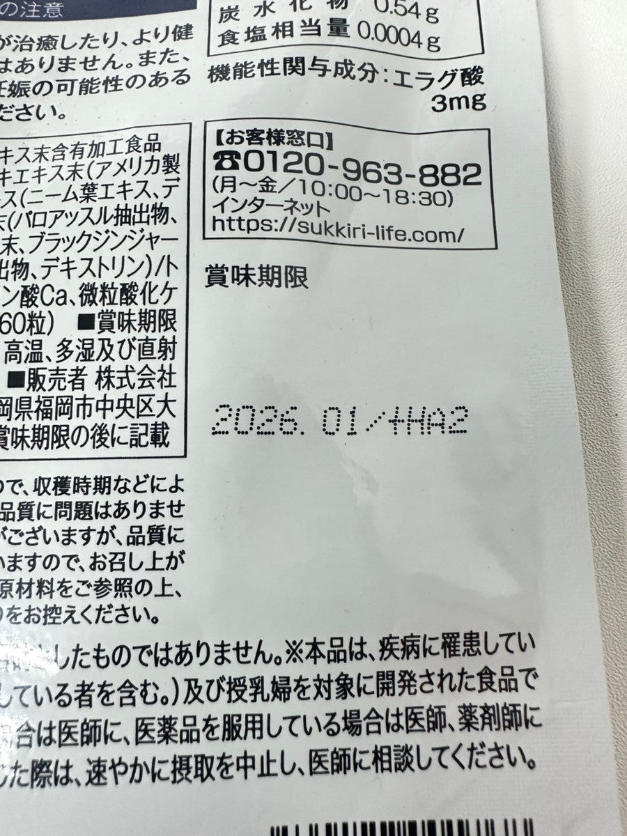 CA18 K シボヘールGOLD 60粒 2袋セット●賞味期限:2026/01~