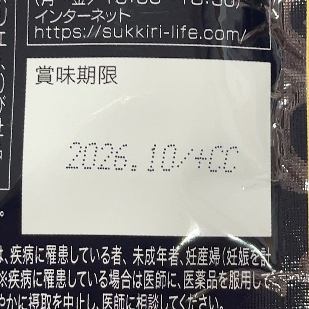 CA99 K ヒザこし万歳 PREMIUM ヒザこし健康源 60粒●賞味期限:2026/10~
