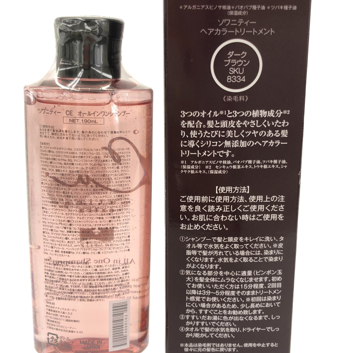 Z000 ソワニティー ヘアカラートリートメント 210g & CE オールインワンシャンプー 190mL 2個セット